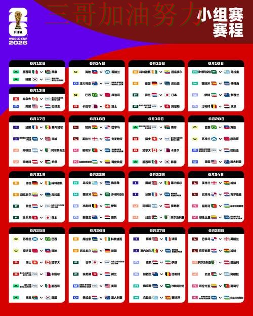 世界杯竞猜入口汇总：一站式获取所有平台资源 - FIFA World Cup 2026