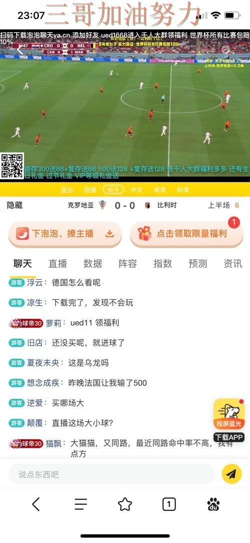 世界杯投注平台合集揭秘合集：覆盖赛事直播+直播与入口方式 - 世界杯直播