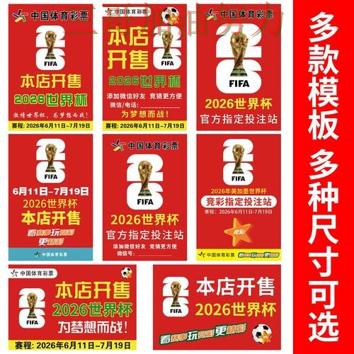 世界杯竞猜入口深度评测：赛事直播+直播全指南 - 世界杯高清直播
