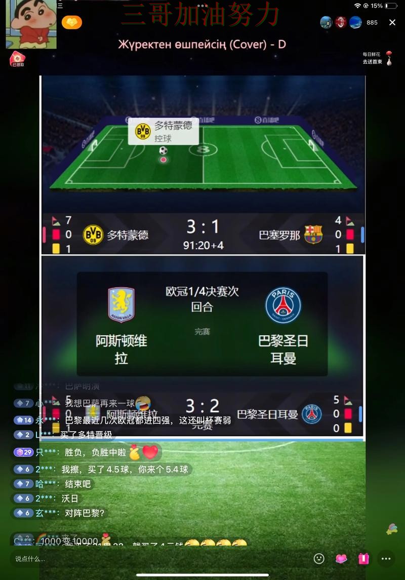世界杯买球网站哪个好？围绕访问方式+直播体验做一次实战拆解（World Cup 2026）