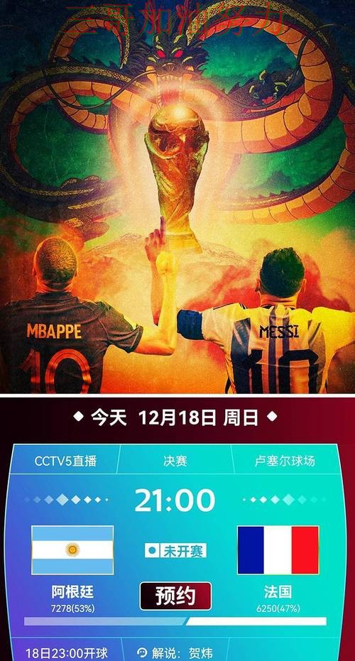 世界杯投注平台合集整理：稳定性评测+直播全指南 - 世界杯实时直播